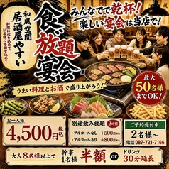 居酒屋やすいのおすすめ料理1