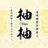 柚柚 yuyu 高崎駅前店 柚柚 yuyu 高崎駅前店