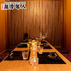博多もつ鍋と九州料理専門店　全席完全個室　薩摩隼人大船店のコース写真