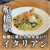 幸せバルKANEL 船橋イタリアン店のおすすめ料理2