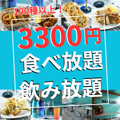 BAR　MALIBUが新OPEN！女子会、二次会、宴会利用などさまざまな用途に使用可能◎