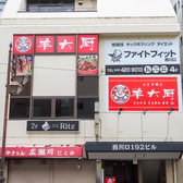 羊大厨の雰囲気3