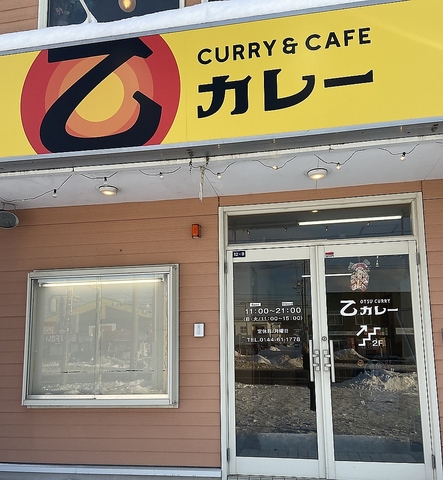 CURRY&CAFE 乙カレー