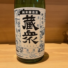 蔵衆　特別純米酒