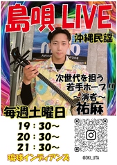 居酒屋 琉球インディアンズ 国際通り店