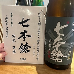 七本槍