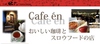 cafe en 函館の写真