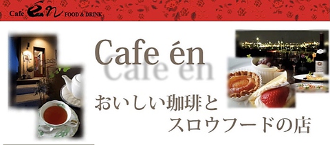 cafe en 函館