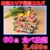 NIKU-MARU ニクマル 29 三宮店のおすすめ料理3