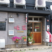地酒とおばんざい料理 味菜 金沢駅前店の雰囲気3