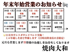 【西大路駅徒歩3分】焼肉　大和のおすすめポイント1