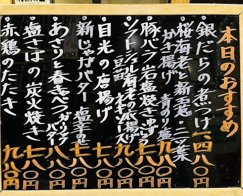 和食 魚幸 南行徳の料理