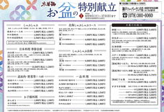 木曽路 神戸ハーバーランド店のおすすめ料理1
