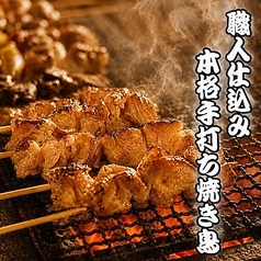 向日葵 平塚本店のおすすめ料理1