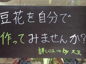 一緒に手作り豆花教室、体験してみませんか？詳しくは店主まで！