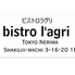 ビストロラグリのロゴ