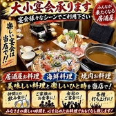 居酒屋やすいのおすすめ料理2