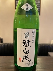 裏雅山流　香華