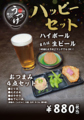 うつけ 霞ヶ関飯野ビル店のおすすめ料理1
