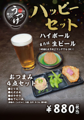 うつけ 霞ヶ関飯野ビル店のおすすめ料理1