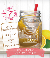 【Best.7】ピングレ生レモンジンジャーサングリア