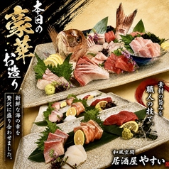 居酒屋やすいのおすすめ料理3