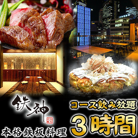 名古屋駅　名駅から徒歩3分！完全個室＆3時間飲み放題あり・土日祝はお昼から営業中！