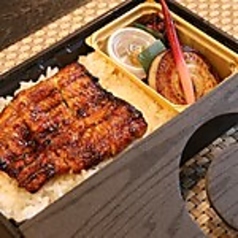 西京焼き入り毎日丑の日弁当