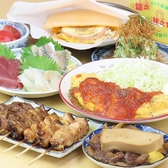 酒呑んで飯食って蛙之介 高田馬場店のおすすめ料理2