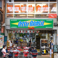 大須名物 鶏の丸焼きのお店 OSSO BRASIL オッソブラジルの外観1