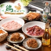 鶏のれん