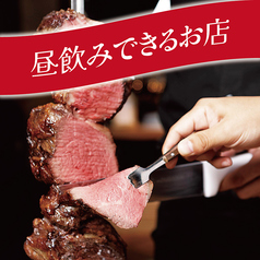 個室肉バル DOMO DOMO 錦糸町店の特集写真