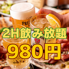 居酒屋 もてなしや 三宮本店のコース写真