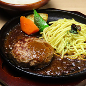 とろとろ和牛ハンバーグまーさん 本店渋谷センター街のおすすめ料理2