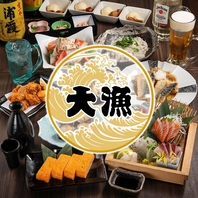 【大漁コース】飲み放題付きのお得なコースあります