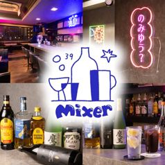 mixerの特集写真