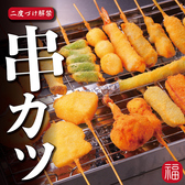 串揚げと鉄板焼き 福助商店のおすすめ料理2