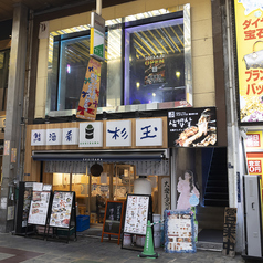 韓国屋台 ペゴッパヨ 蒲田西口店の外観1