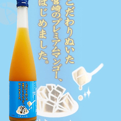 宮崎マンゴー梅酒