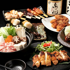 居酒屋 鳥心 金山店のコース写真