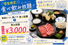 しゃぶ扇 HEPナビオ店の写真