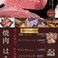 黒毛和牛焼肉 はるの画像