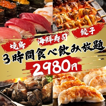 居酒屋 とよた道場 豊田駅前店のおすすめ料理1