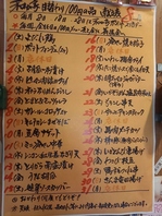 2026年8月の100円メニュー