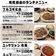 焼肉 鳴尾 銀座本店特集写真1