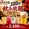 EIKOKU SHORYU 英国昇龍 TOKYO 東大赤門前店のおすすめポイント2