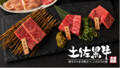 焼肉 肉処 でべそ 帯屋町店のおすすめ料理1
