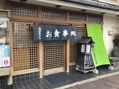 寿司割烹　香取屋本店のメイン写真