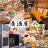 居酒屋 八