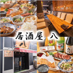 九州の逸品が揃う居酒屋♪ 飲み放題コースは2種類。